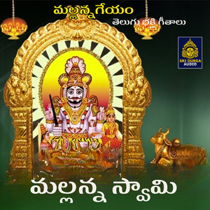 Mallanna Swamy (Mallanna Geyam)