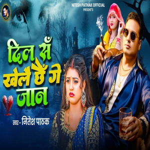 Dil San Khelai Chhain ge jaan