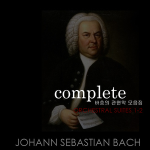 Orchestral Suite No.1 in C major BWV1066 3.Gavotte I&II