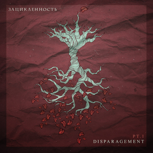 All That I Couldn't Say