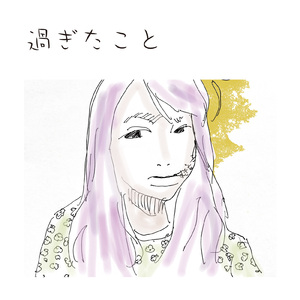 あいの使いみち