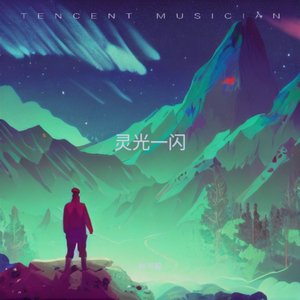 可惜只有回忆_118651190278394884_1774877130993.wav