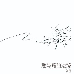 情雪