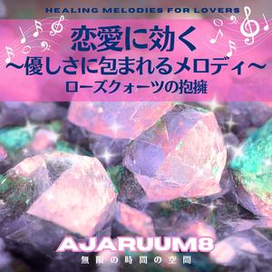 ピンクのぬくもり