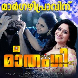 Margazhi Pravinu (From "Mathangi")
