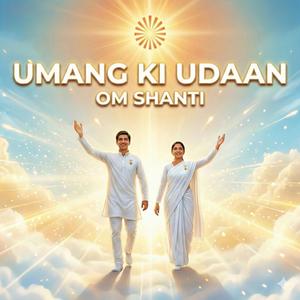 UMANG KI UDAAN | Om Shanti | Energetic Brahma Kumaris Song | Soul Power Motivation