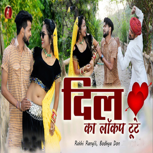Dil Ka Lakap Tute