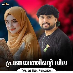 Pranayathinte Vila