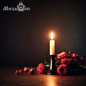 Свеча (Original Mix)