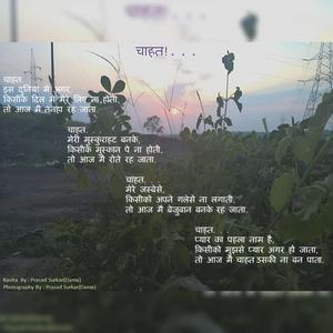 CHAAHAT (BANJO VERSION)