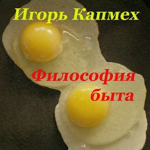 Про потери и находки
