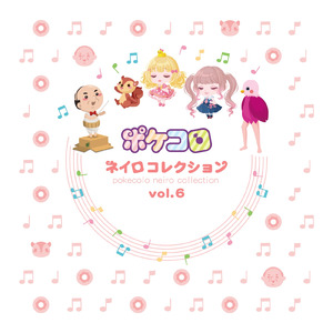 ポケコロを救え！魔法少女ポケ✧プリ