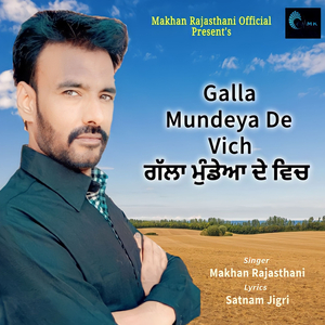 Galla Mundeya De Vich (Lok Tath)