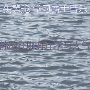 微妙的考试心情