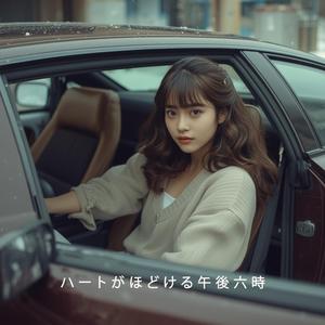 恋の温度は25℃