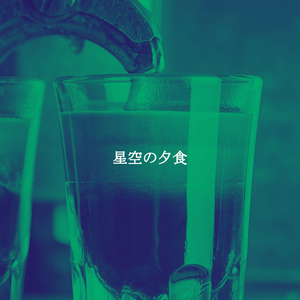 思い出(眠い朝)