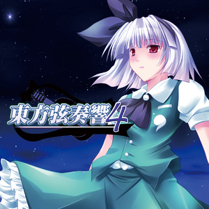 緑眼のジェラシー Violin