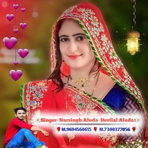 सुखलाल मटवाश मीना गीत, देवीलाल आलूदा