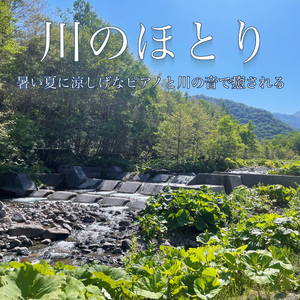 Healing Piano Riverside Chill