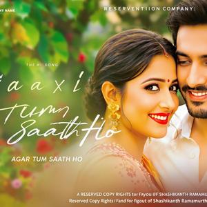 अगर तुम साथ हो