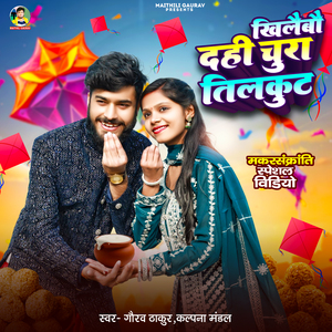 Khilebo Dahi Chura Tilkut