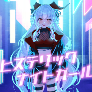 ヒステリックナイトガール (Cover)