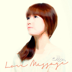 러브메세지