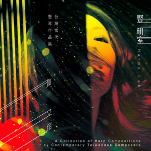 在最深沉的夜, 我们歌唱...