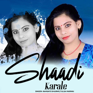 Shaadi Karale
