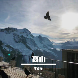 高山(Prod EVOMUSIC ).mp3