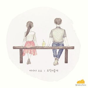 바나나 우유 (Inst.)