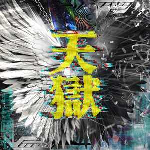 リインカネーション