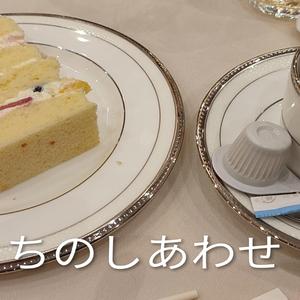 ひとくちのしあわせ