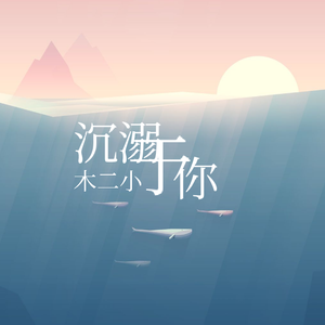 一切都来得及吗_伴奏