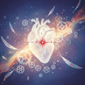 レーゾンデートル