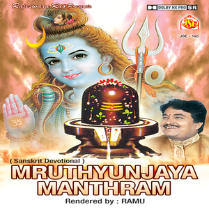 Mruthyunjaya Manthram