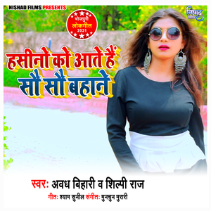 Hasino Ko Aate Hain Sau Sau Bahane