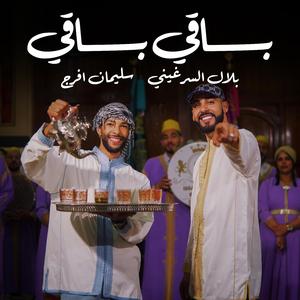 Baqi Baqi (feat. Bilal Assarguini)