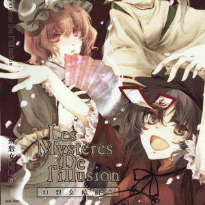 リジッドパラダイス (loud metal mix)