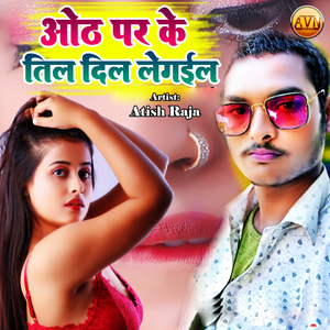 Oth Par Ke Til Dil Legail