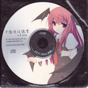 Noble Wind (MSX ver.)