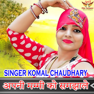 Apni Mummy Ko Samjhale