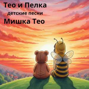 Чистим зубки