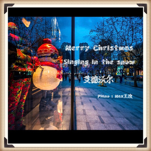 圣诞雪中曲（Singing in the snow）