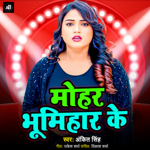 Mohar Bhumihar Ke