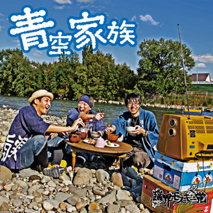 りんもすばんばん