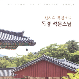 발심하여 수행하는 글