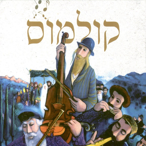 ניגון 8