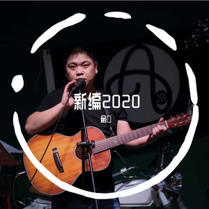 小小情调（demo）