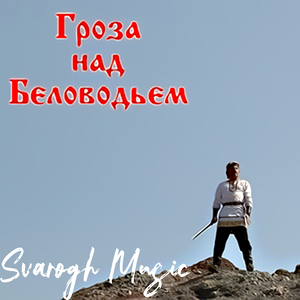 Здравствуй, Гость Дорогой